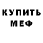 МЕТАДОН белоснежный toady