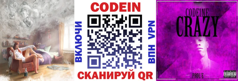 наркота  Облучье  Кодеин напиток Lean (лин) 