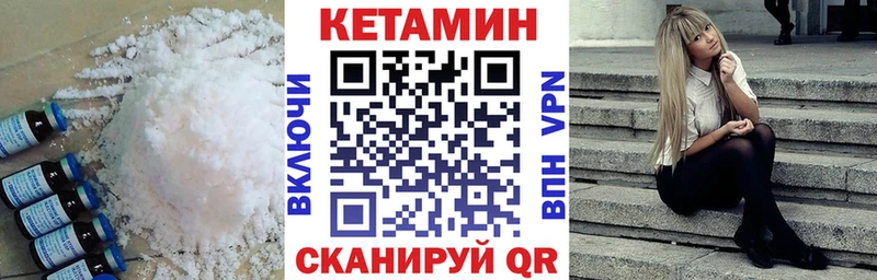 как найти наркотики  Облучье  КЕТАМИН VHQ 