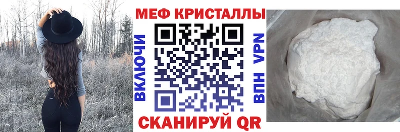 МЕФ кристаллы  Облучье 